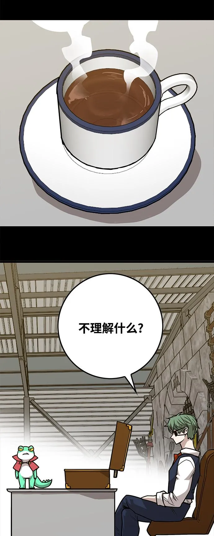 [第3季] 第23话 第41页