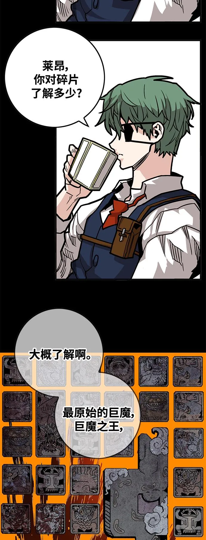 [第3季] 第23话 第45页