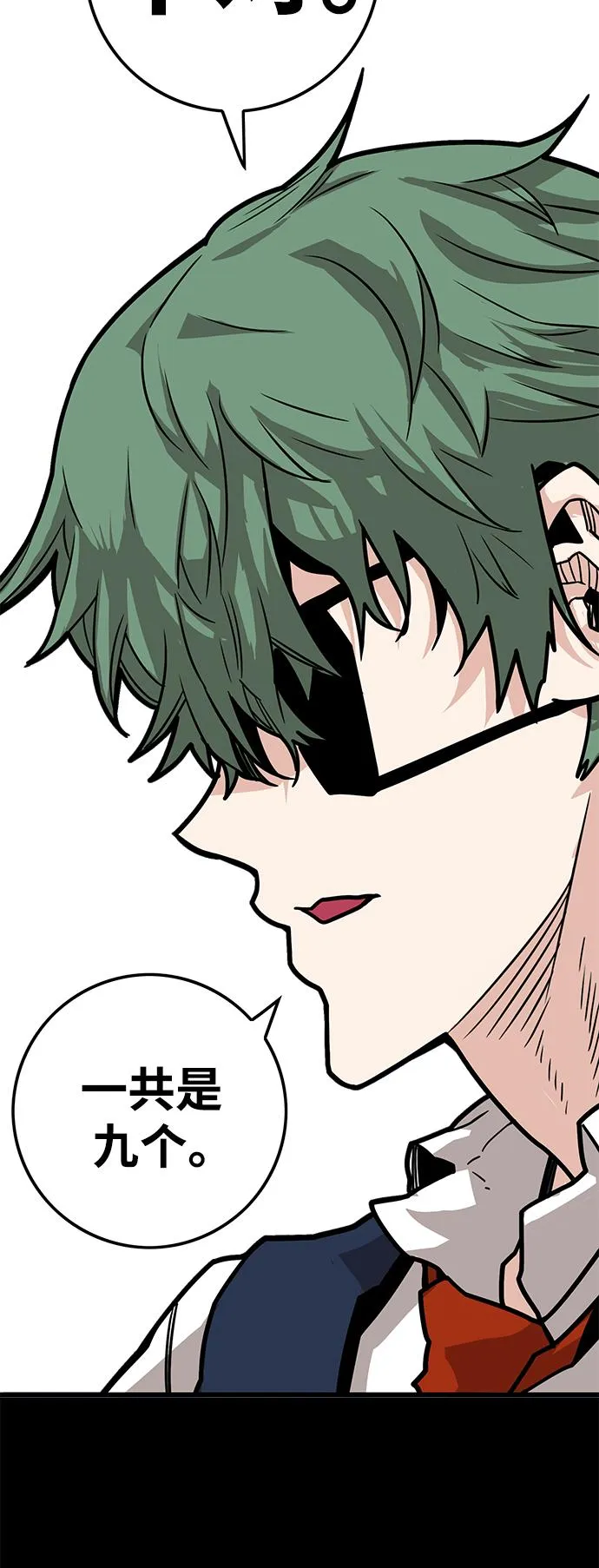[第3季] 第23话 第47页
