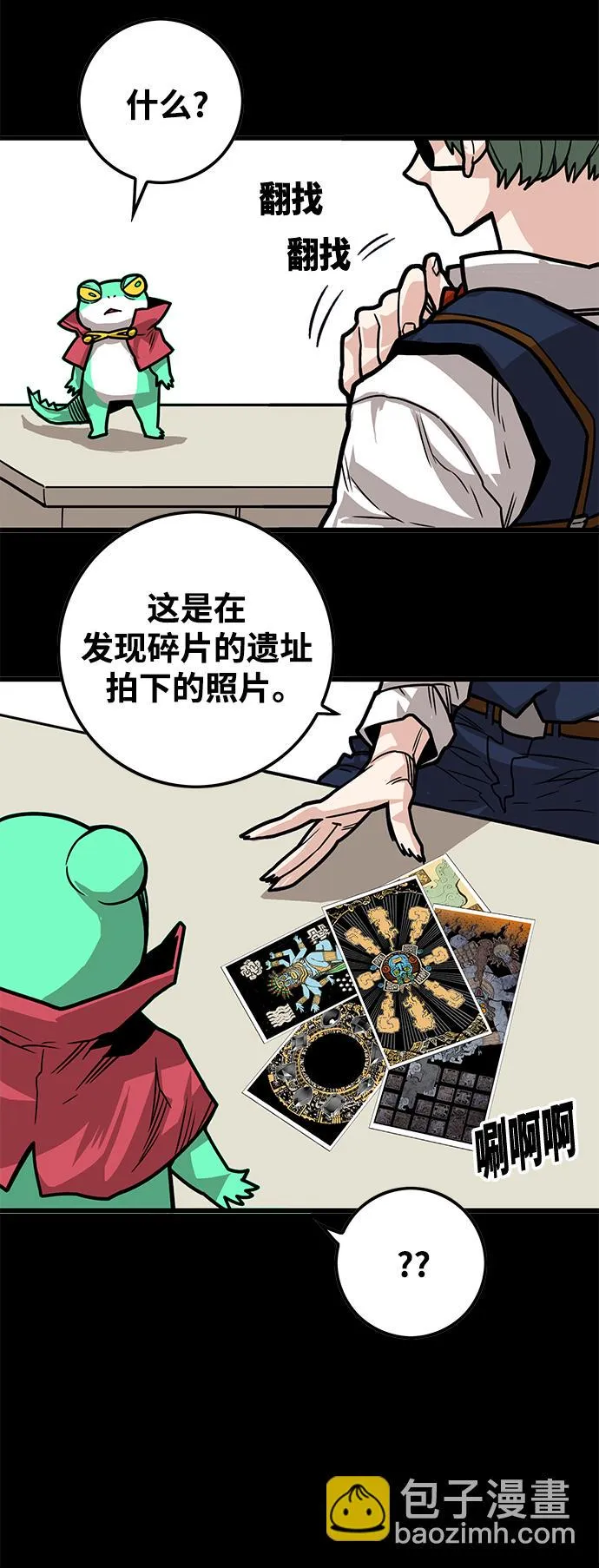 [第3季] 第23话 第48页