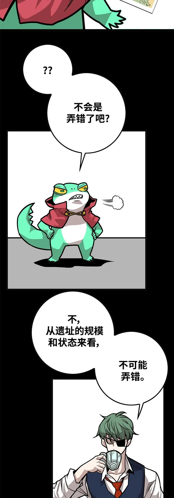 [第3季] 第23话 第51页