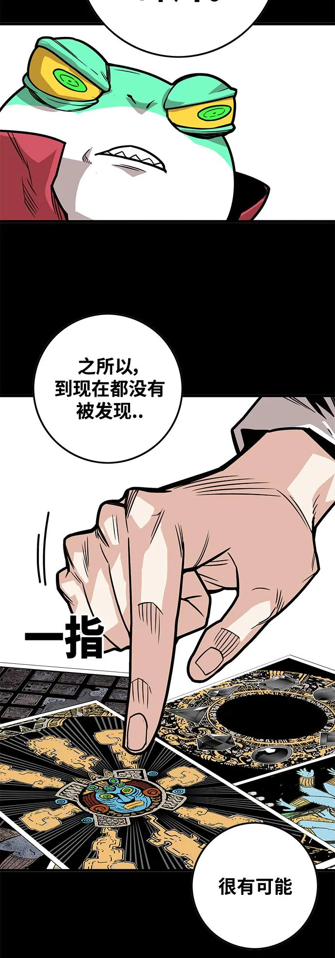 [第3季] 第23话 第53页