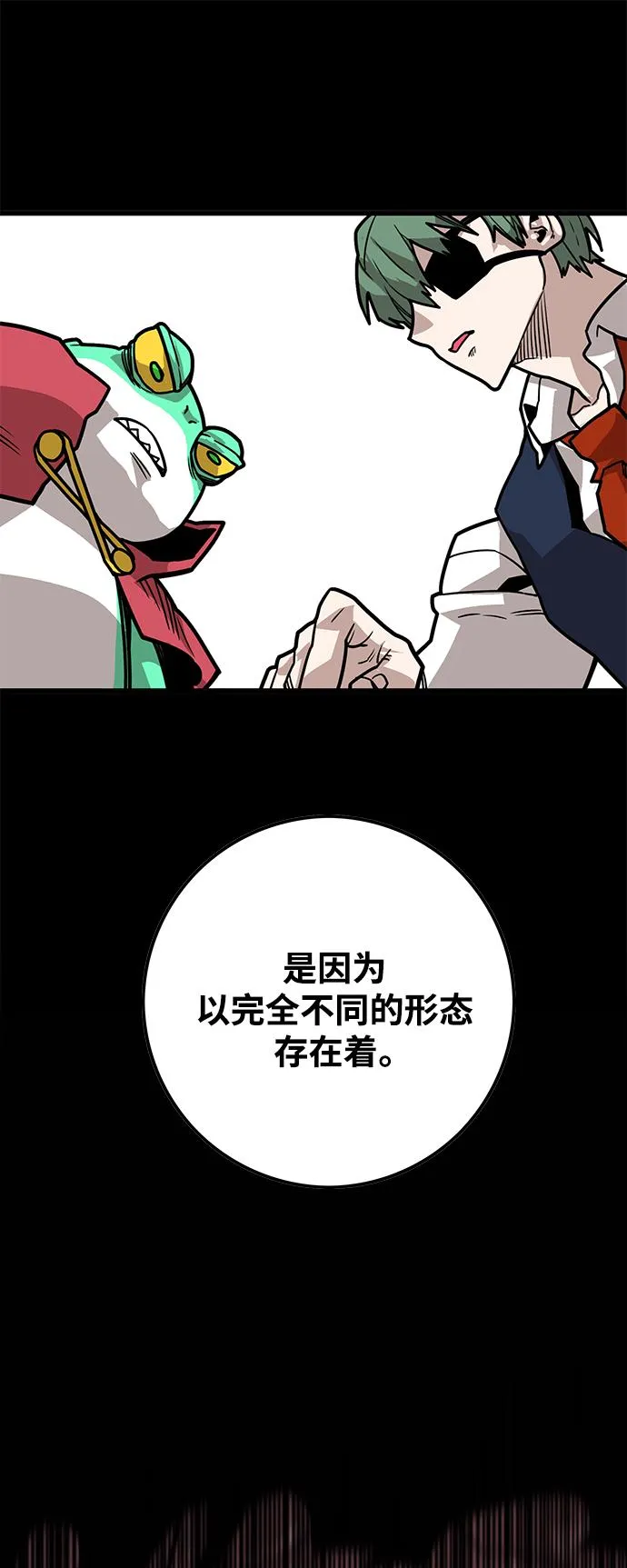 [第3季] 第23话 第54页