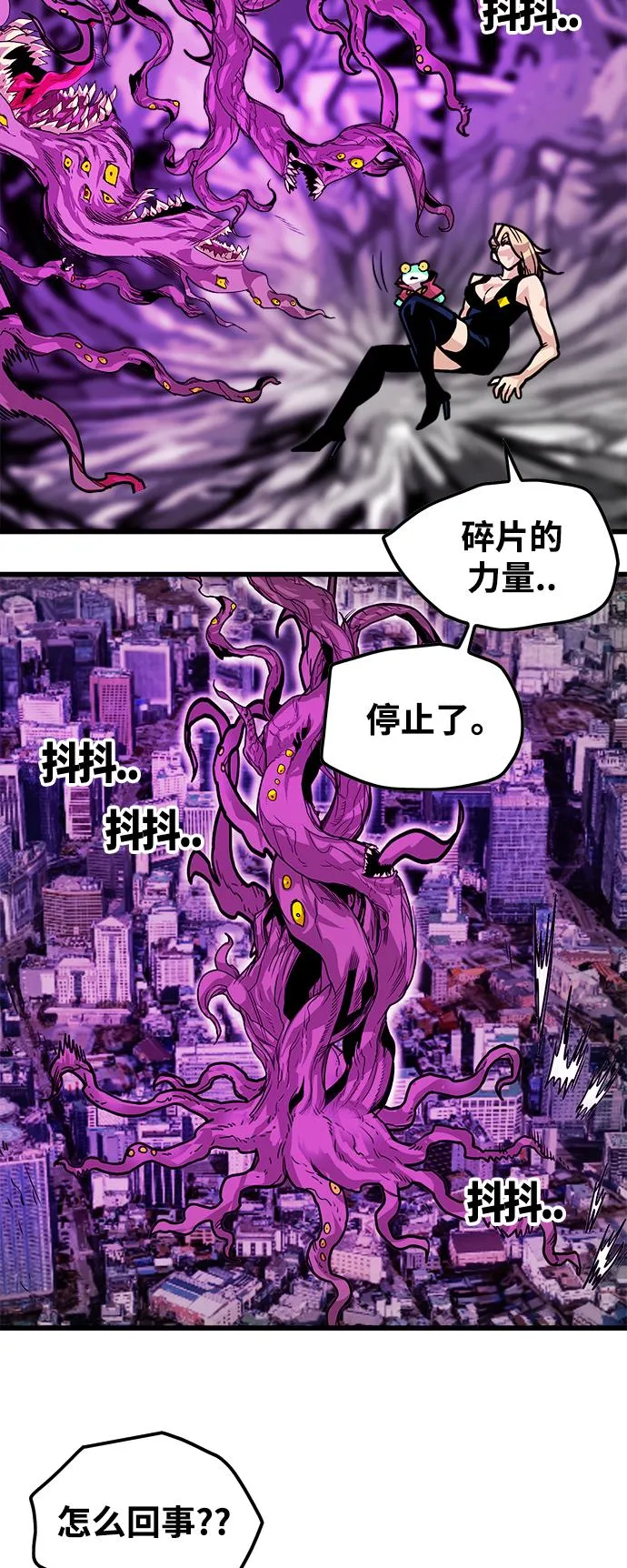 [第3季] 第23话 第57页