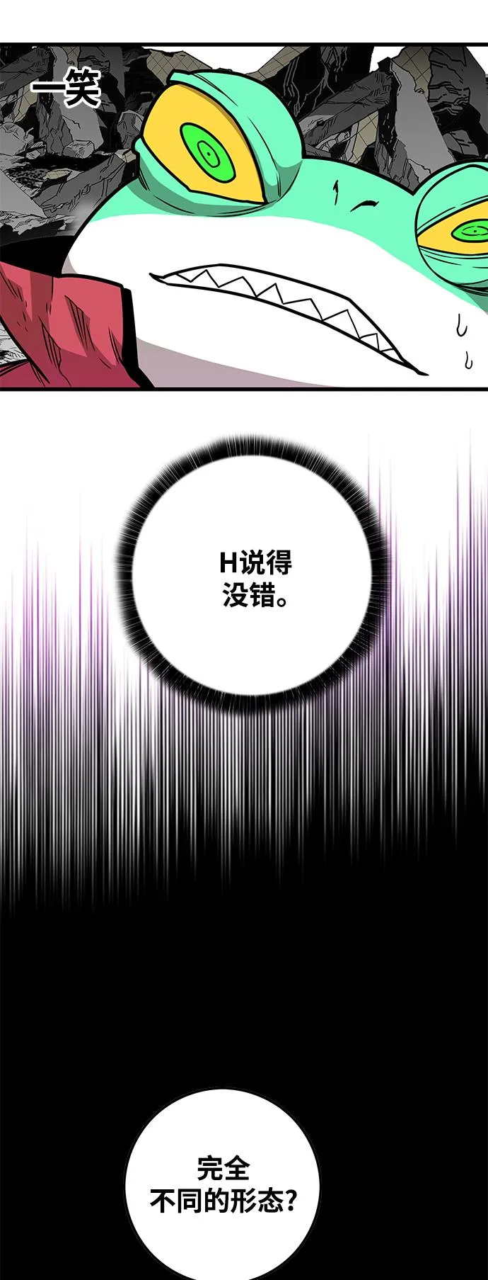 [第3季] 第23话 第60页