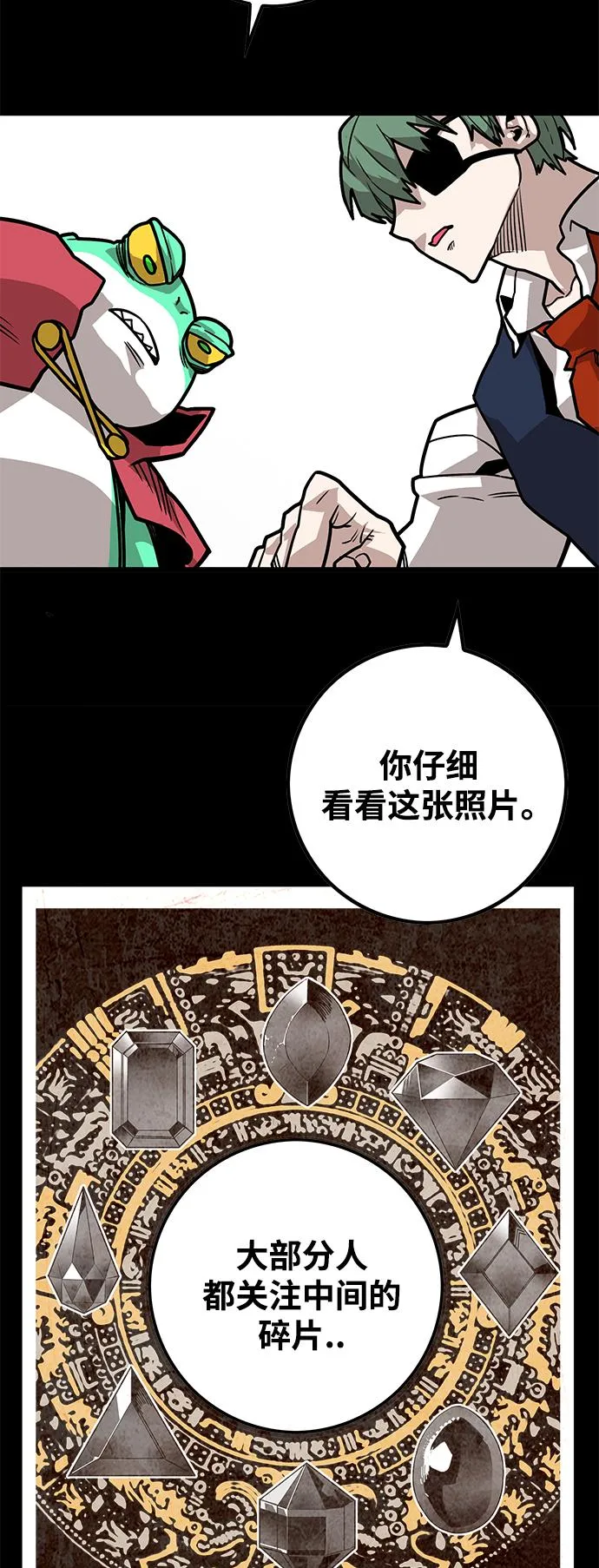 [第3季] 第23话 第61页