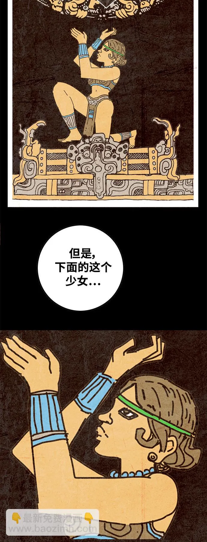 [第3季] 第23话 第62页