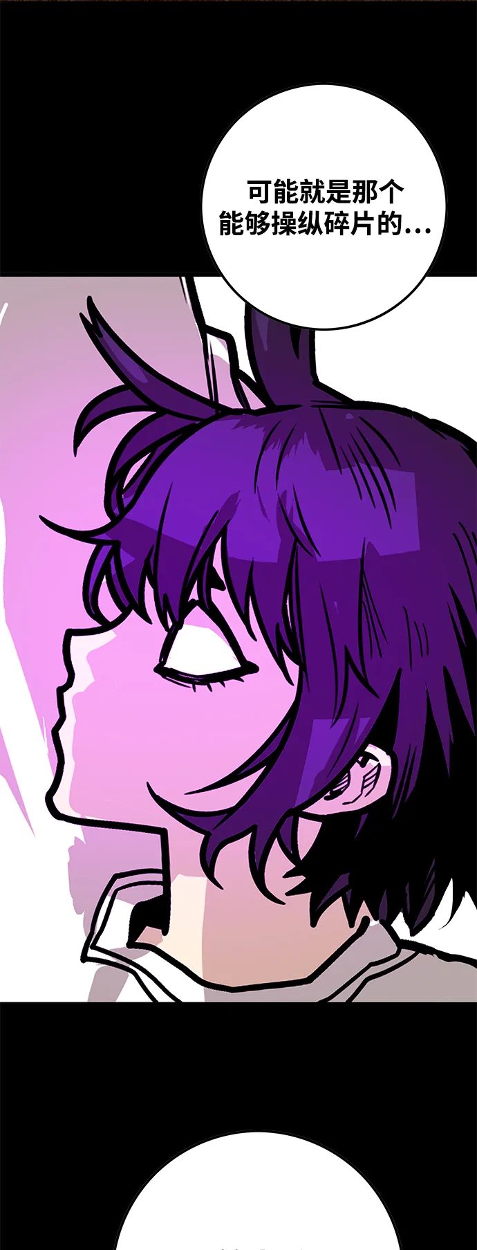 [第3季] 第23话 第63页