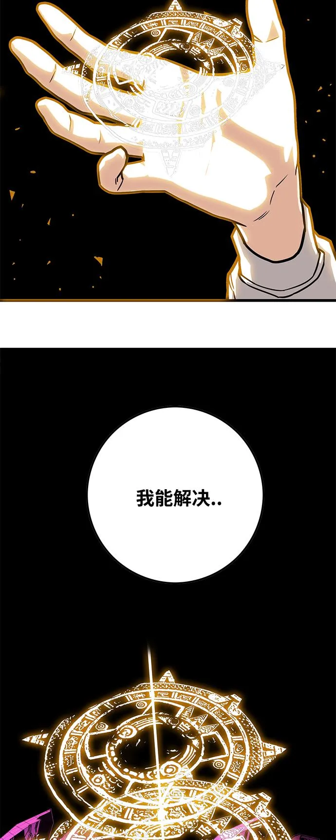 [第3季] 第23话 第67页