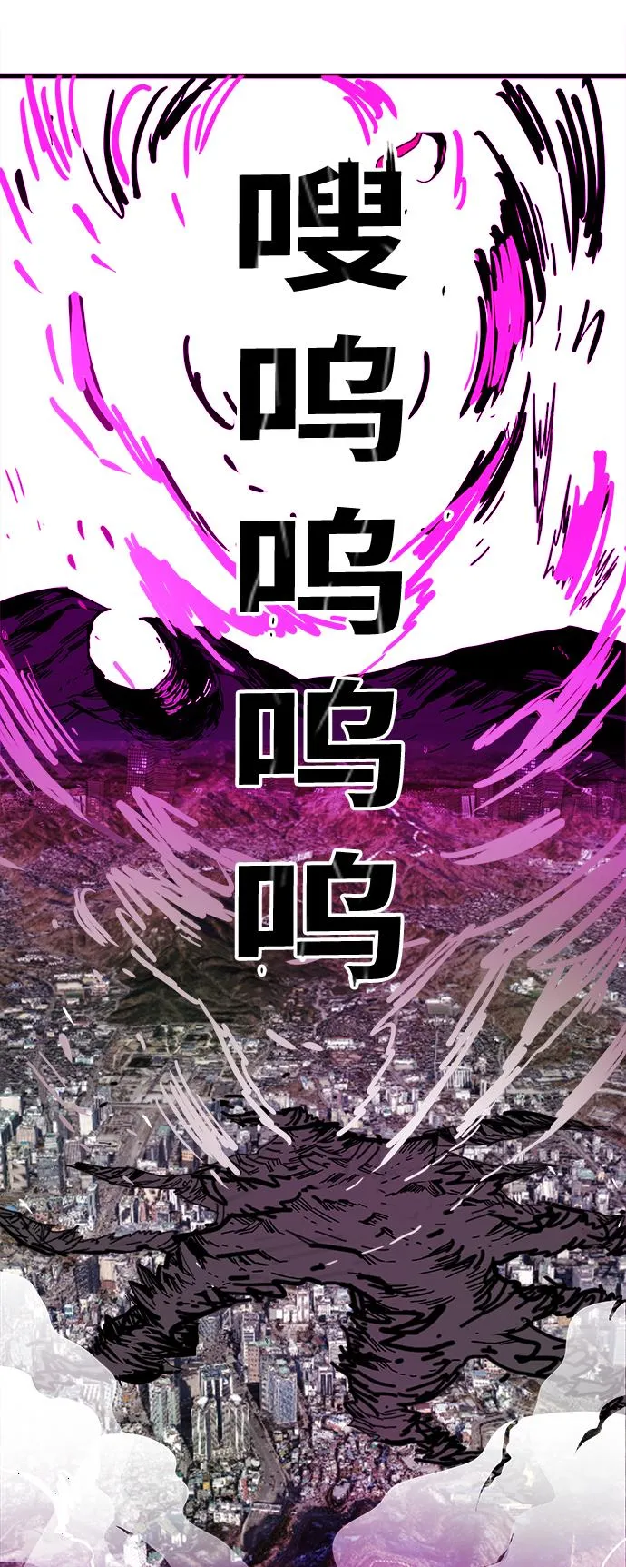 [第3季] 第23话 第73页