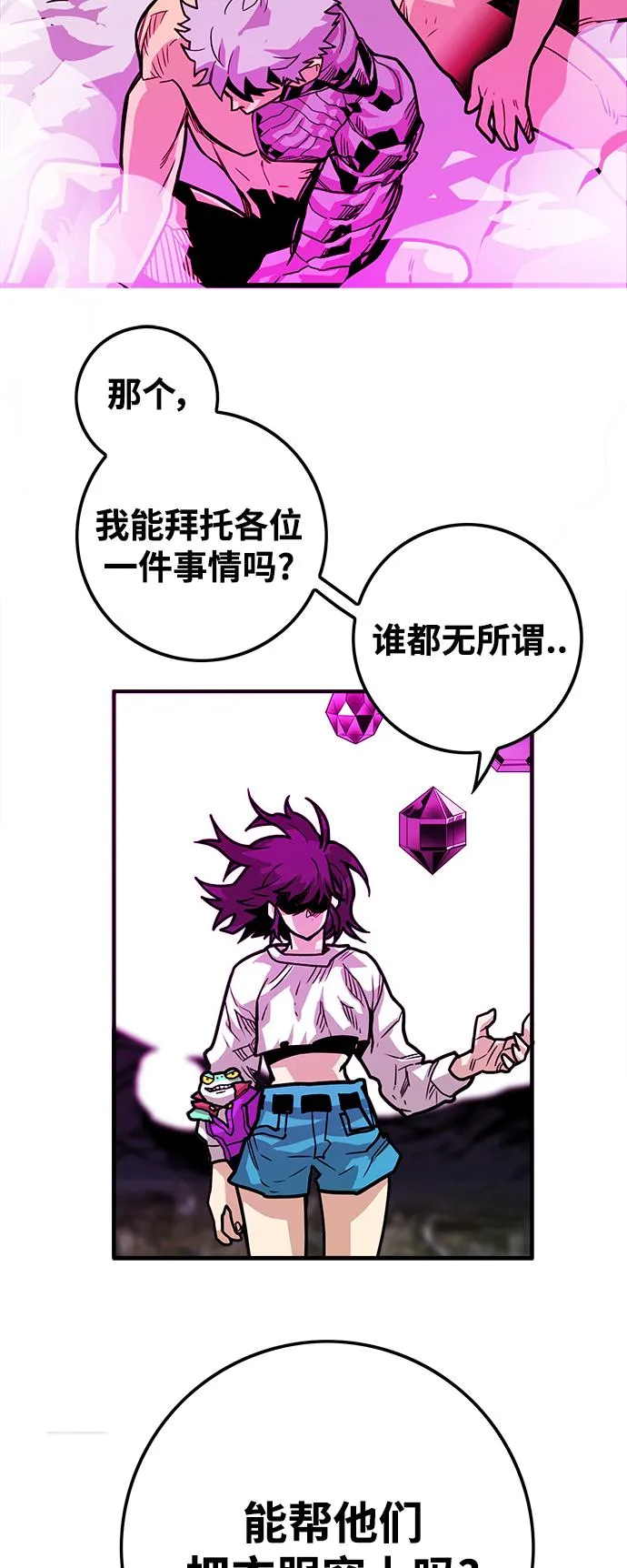 [第3季] 第23话 第76页