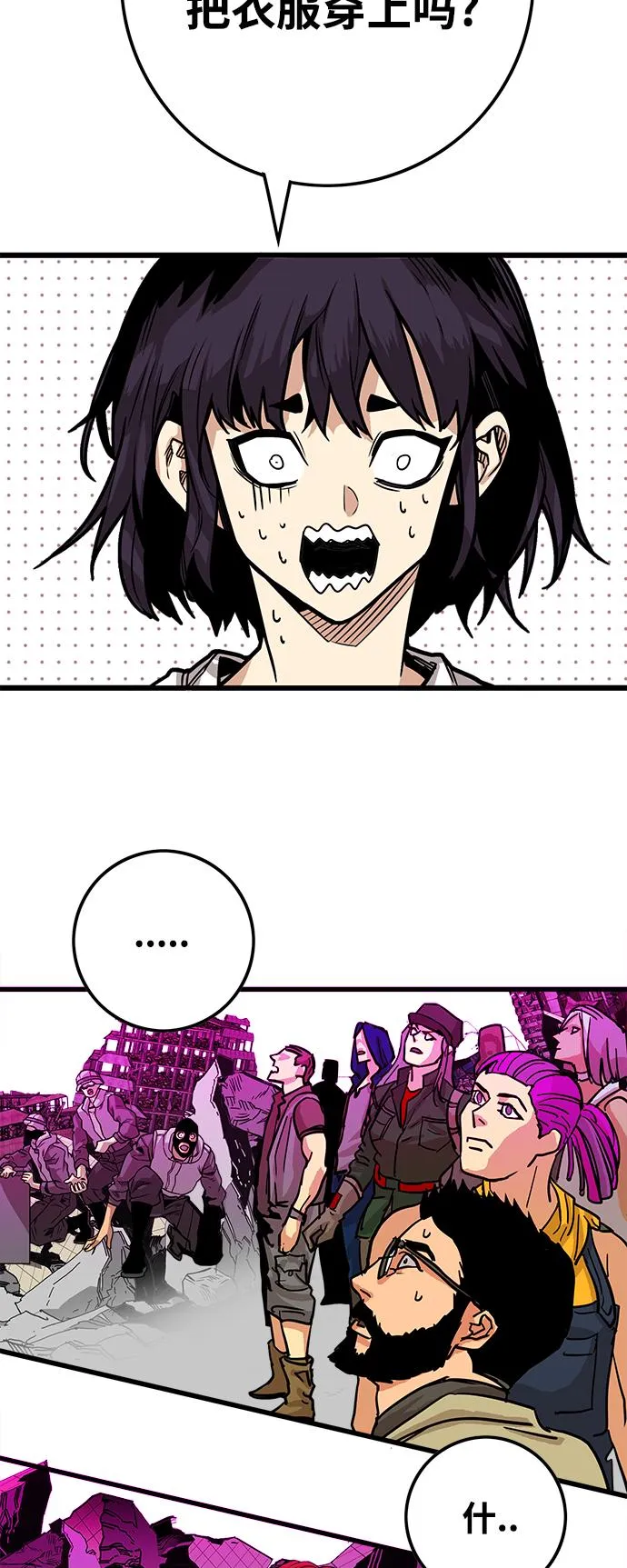 [第3季] 第23话 第77页