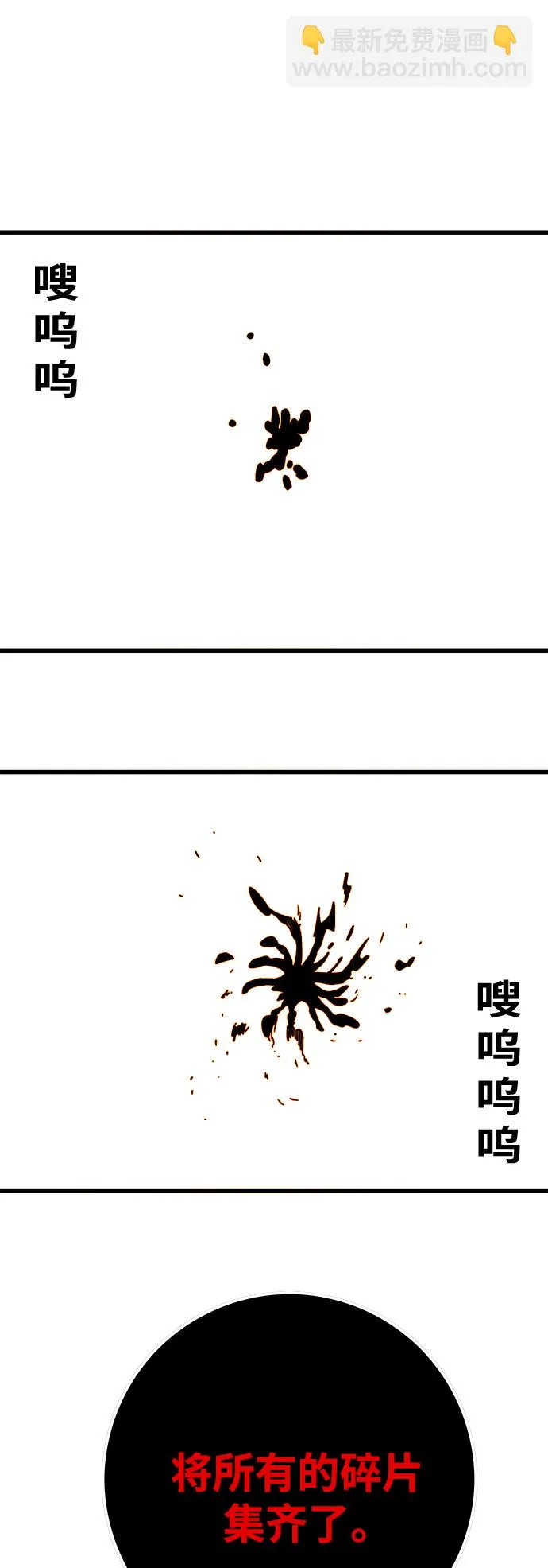 [第3季] 第23话 第81页