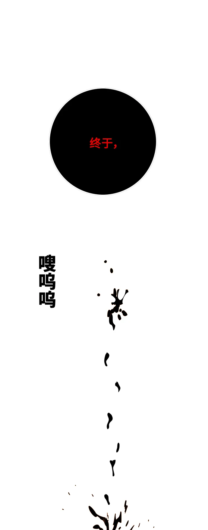 [第3季] 第24话 第2页