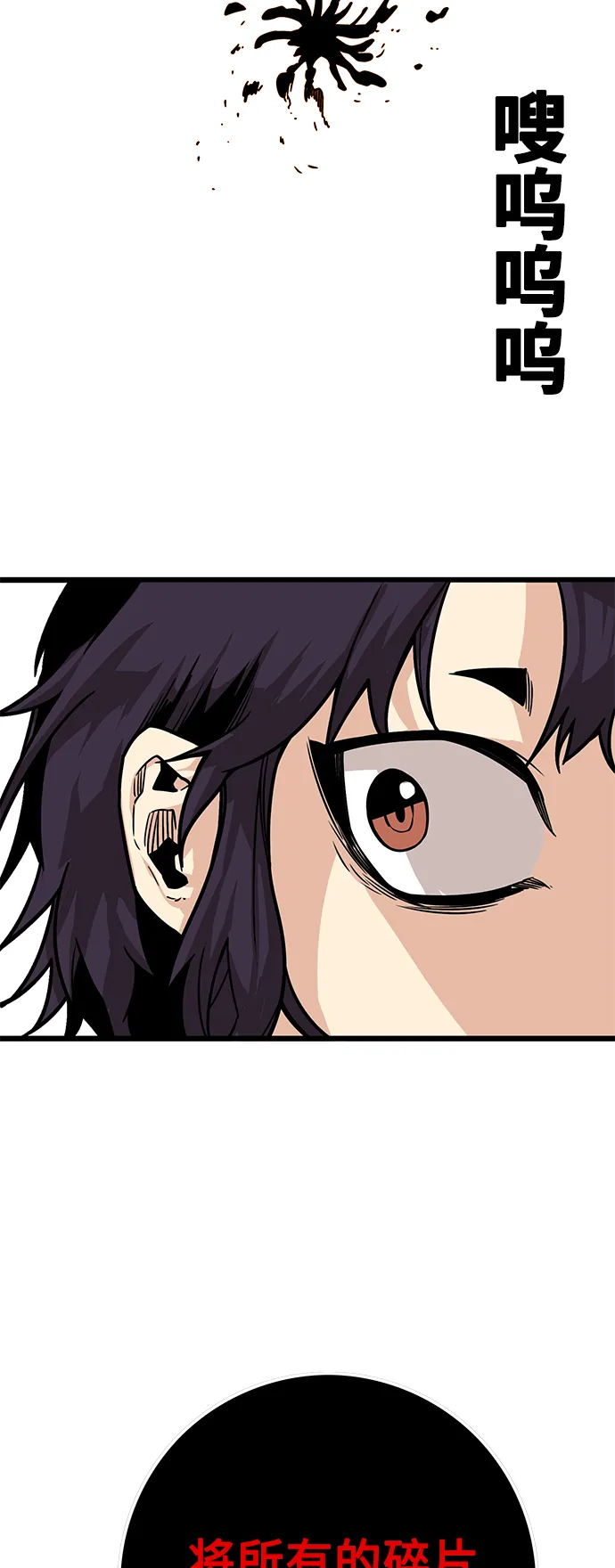 [第3季] 第24话 第3页
