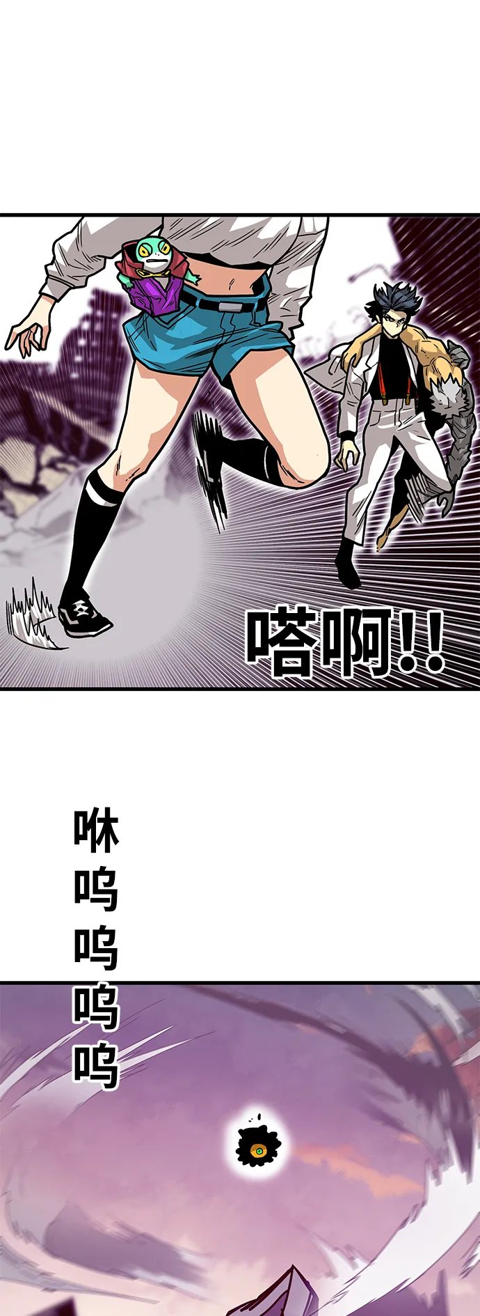 [第3季] 第24话 第6页