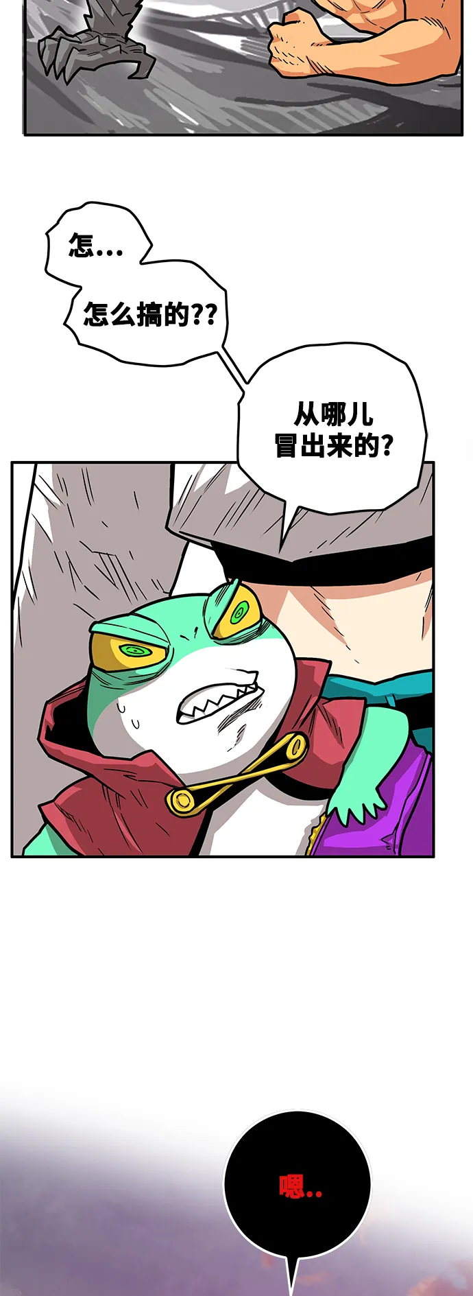 [第3季] 第24话 第8页
