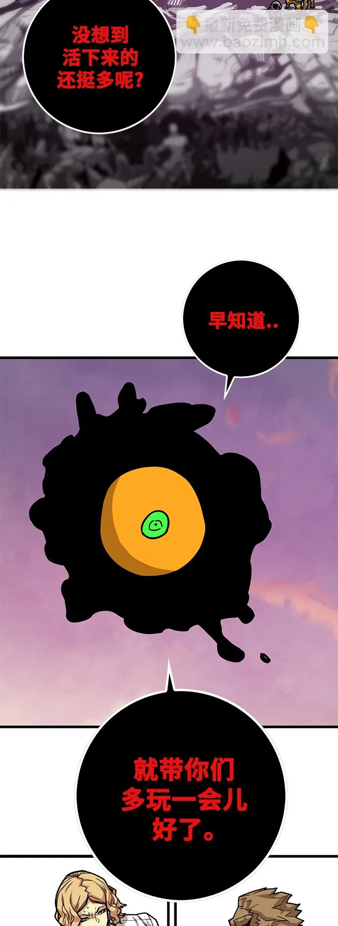 [第3季] 第24话 第10页