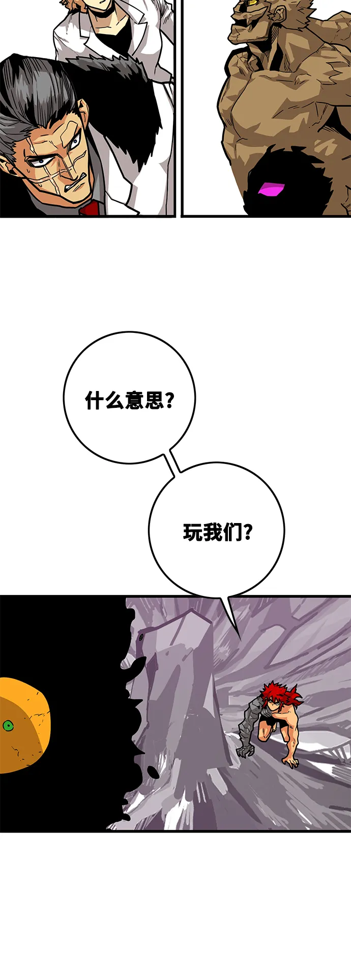 [第3季] 第24话 第11页