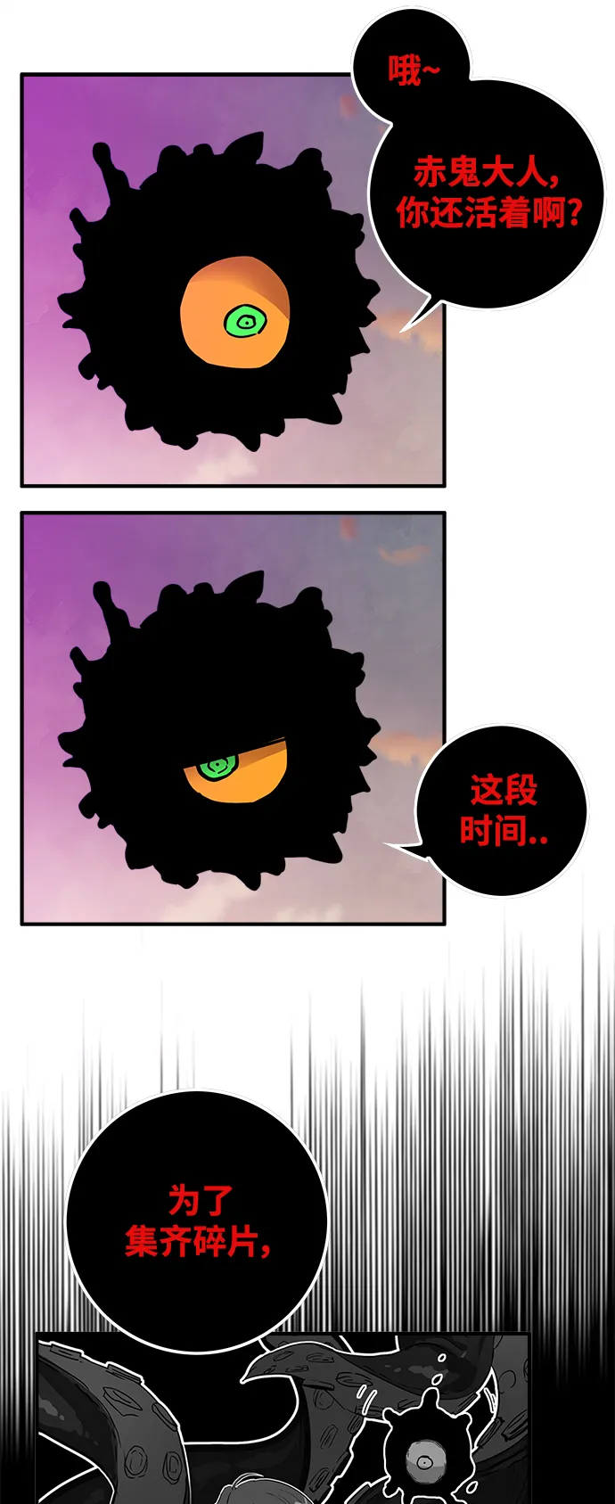 [第3季] 第24话 第12页