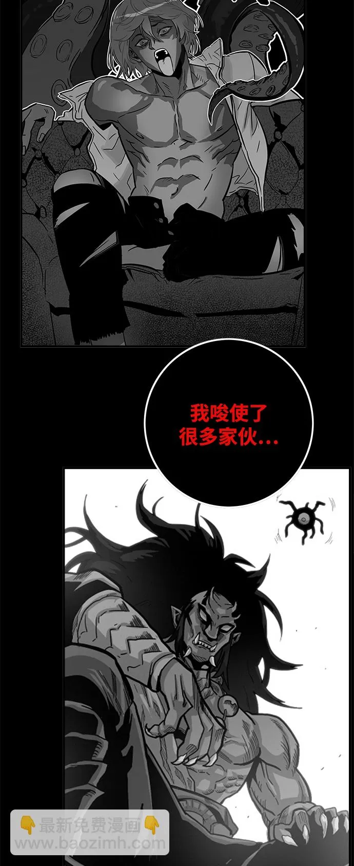 [第3季] 第24话 第13页