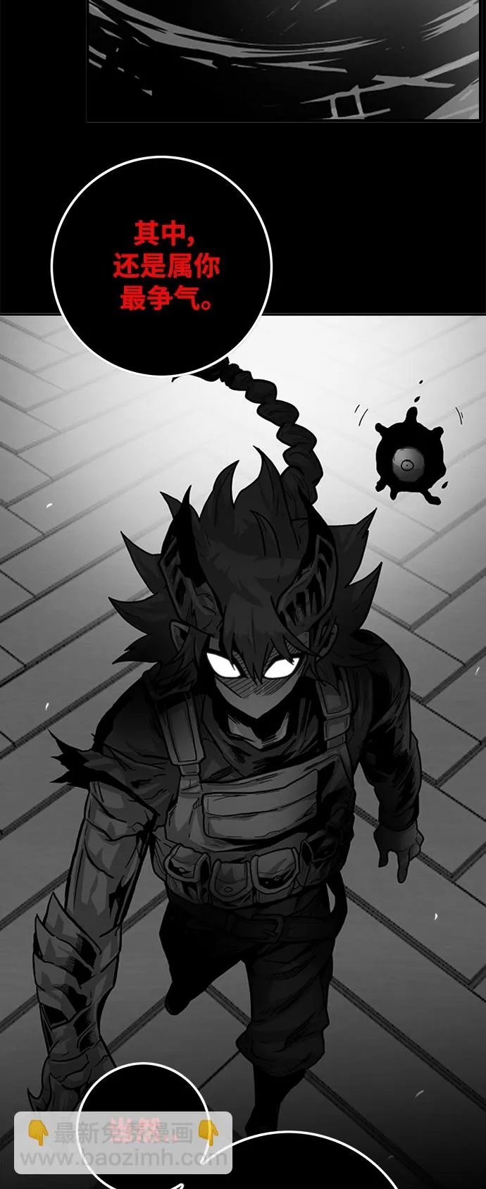 [第3季] 第24话 第14页