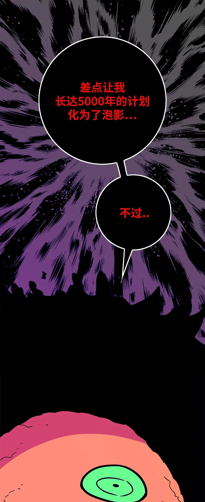 [第3季] 第24话 第16页