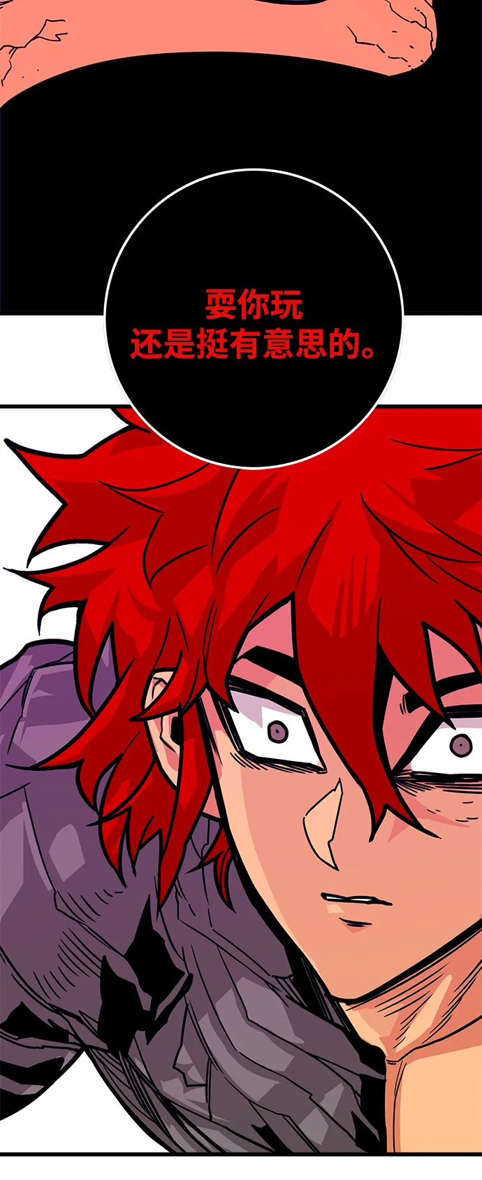 [第3季] 第24话 第17页