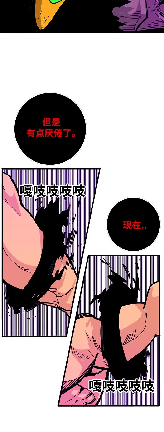 [第3季] 第24话 第23页
