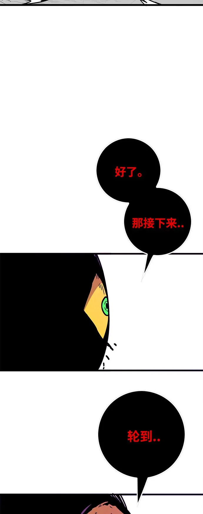 [第3季] 第24话 第27页