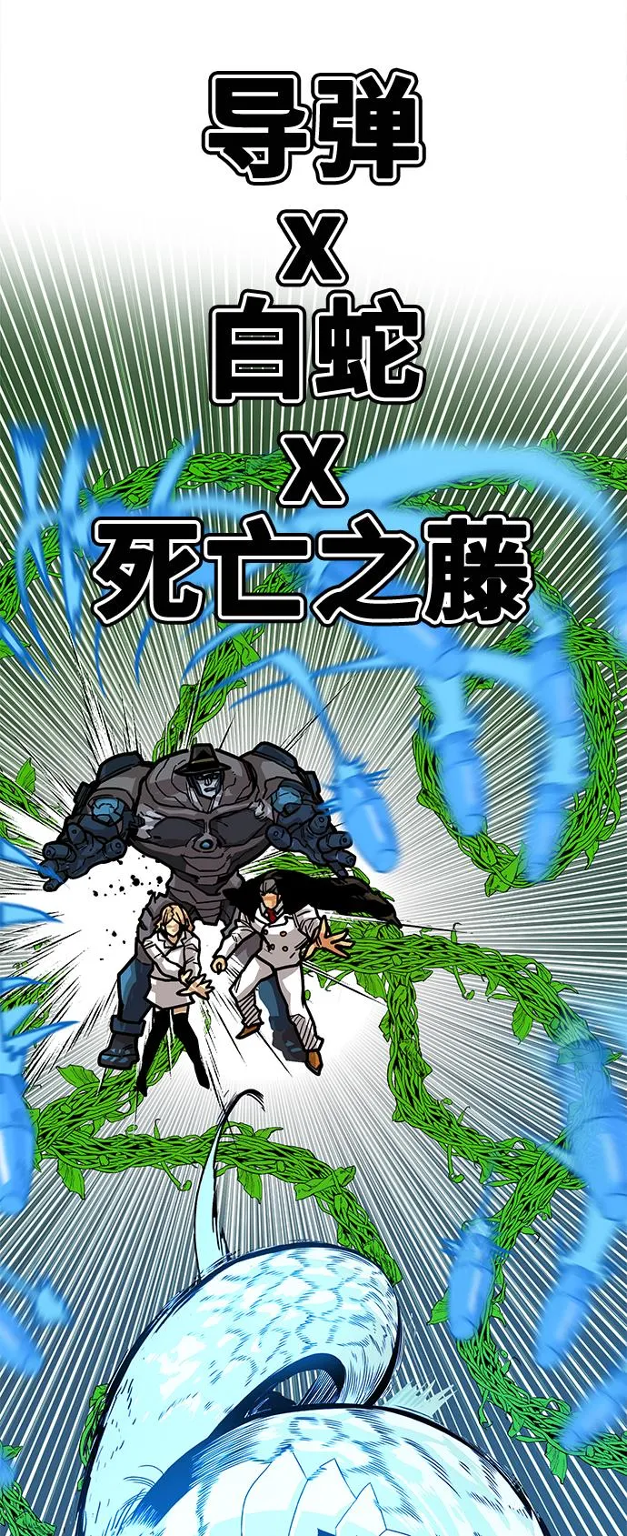 [第3季] 第24话 第32页