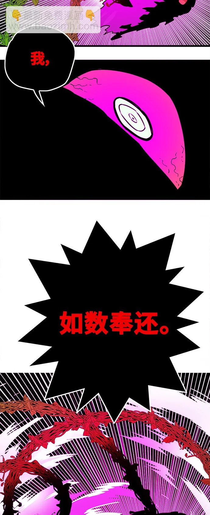 [第3季] 第24话 第35页