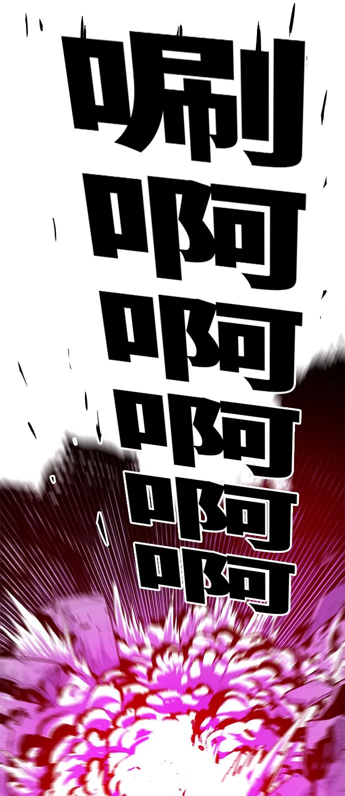[第3季] 第24话 第37页