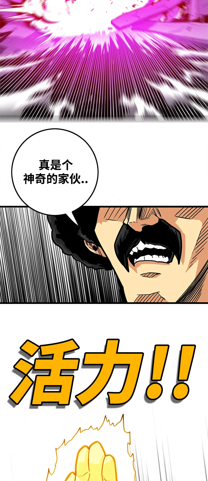 [第3季] 第24话 第38页