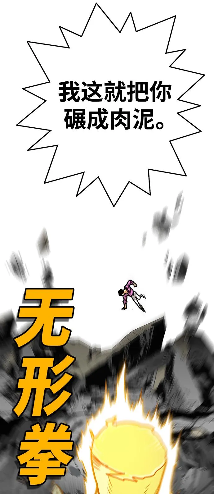 [第3季] 第24话 第40页