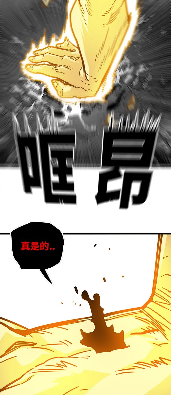 [第3季] 第24话 第41页