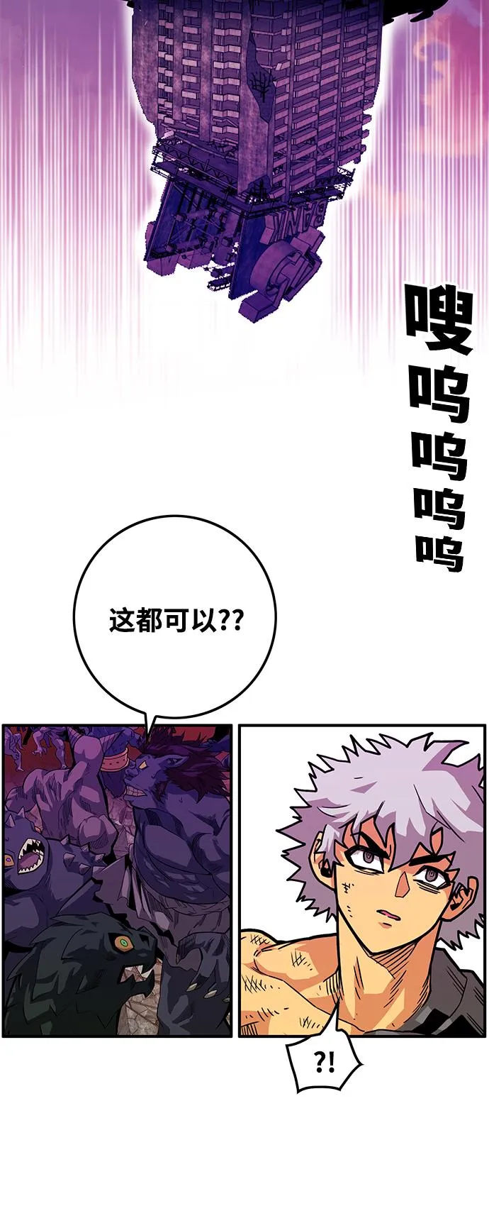 [第3季] 第24话 第45页