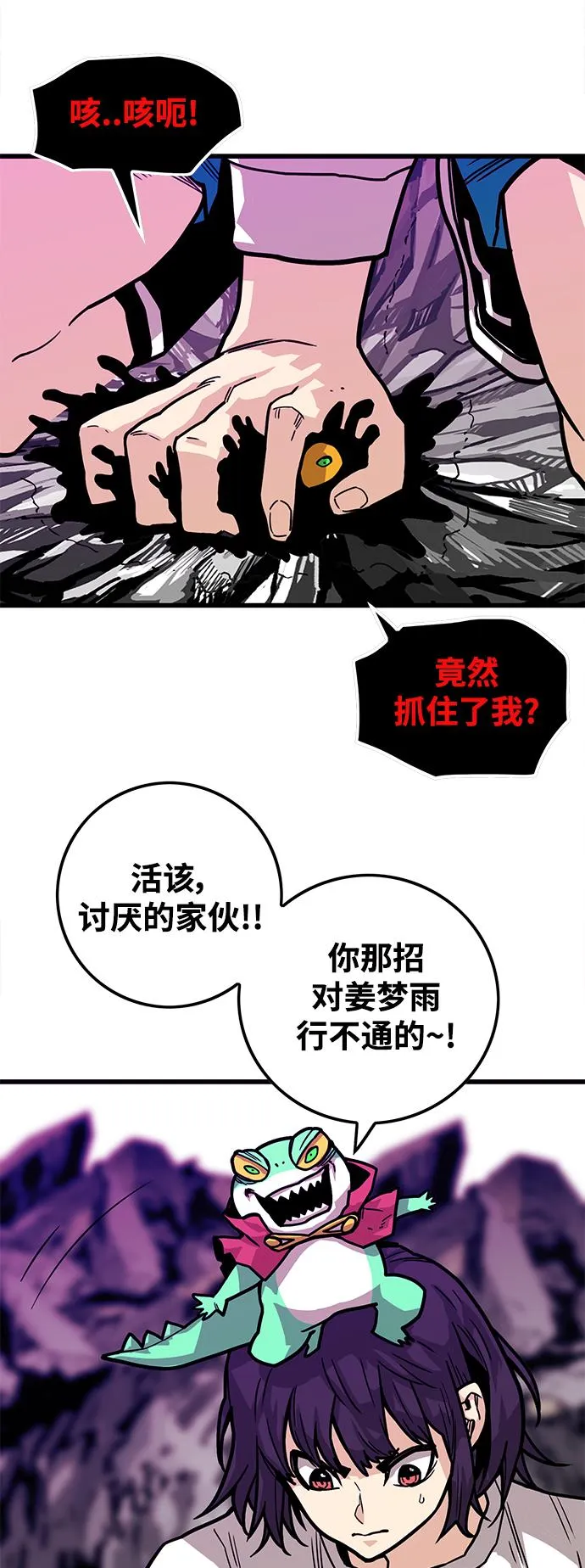 [第3季] 第24话 第54页