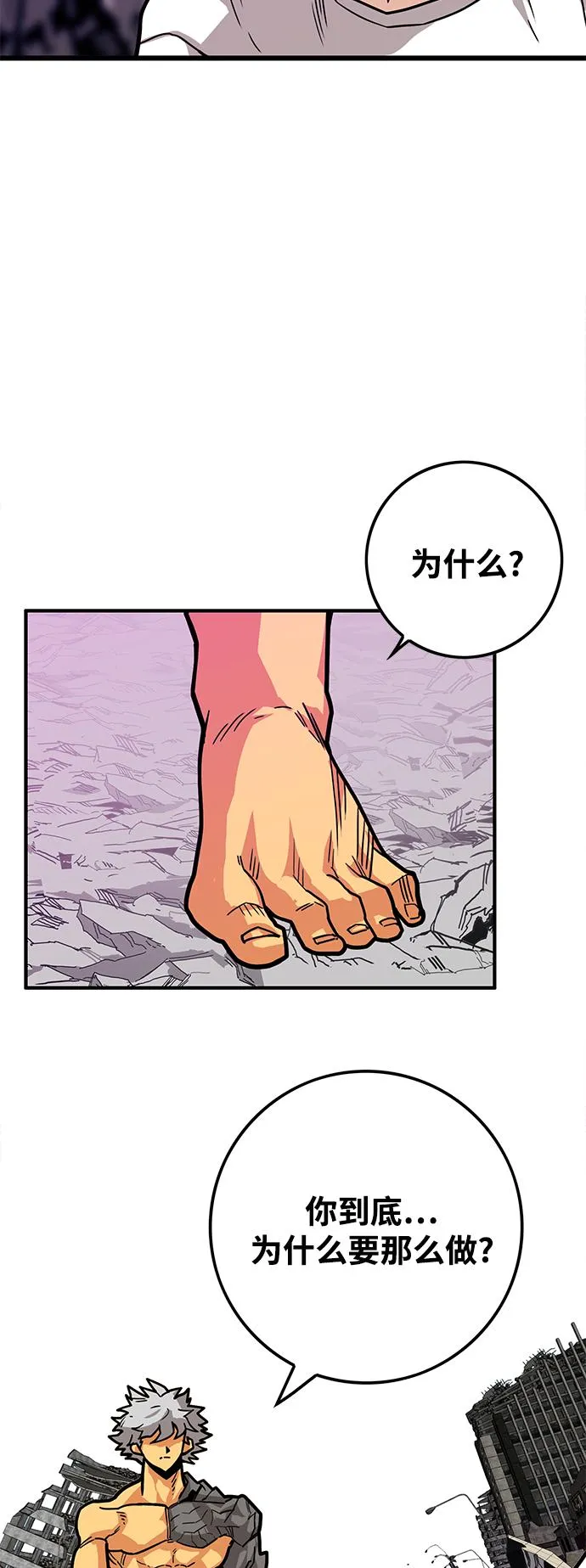 [第3季] 第24话 第55页