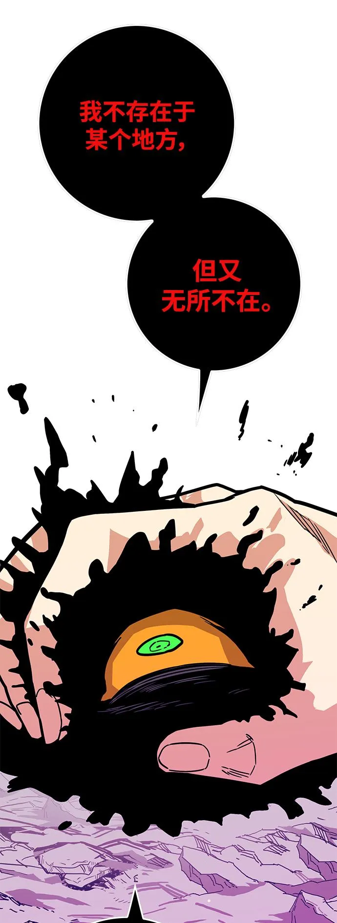 [第3季] 第24话 第60页