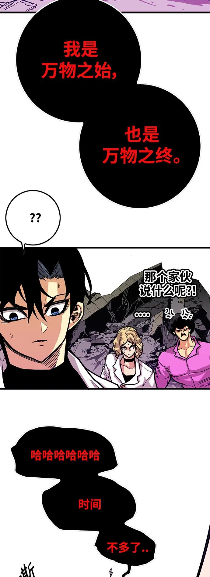 [第3季] 第24话 第61页