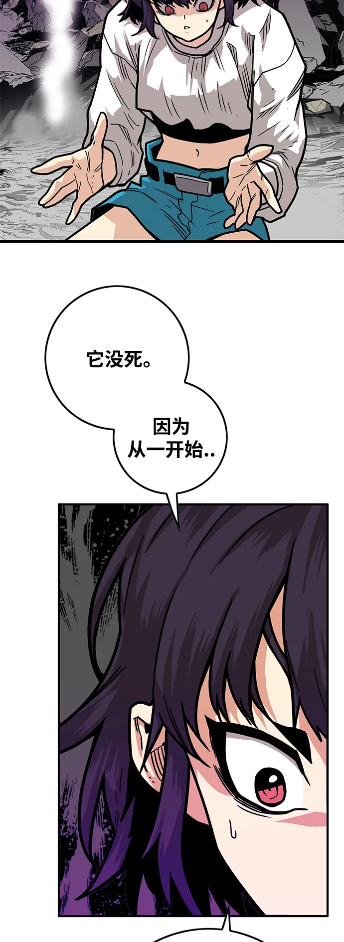 [第3季] 第24话 第63页