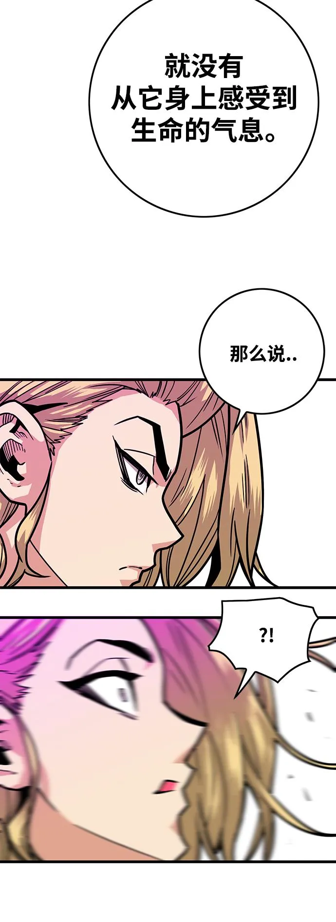 [第3季] 第24话 第64页