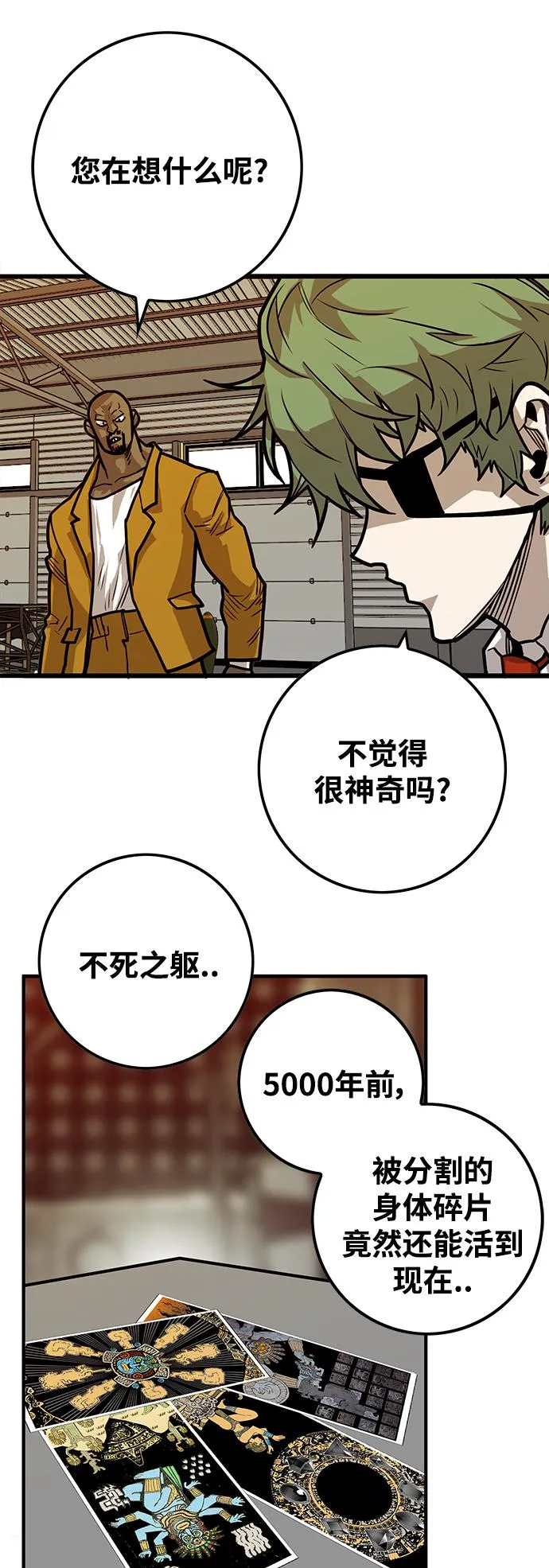 [第3季] 第24话 第70页
