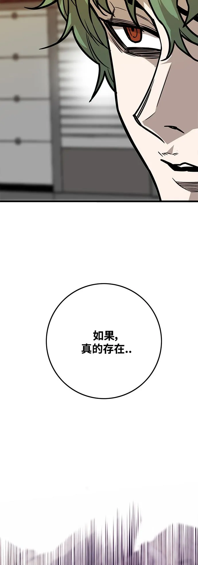 [第3季] 第24话 第72页