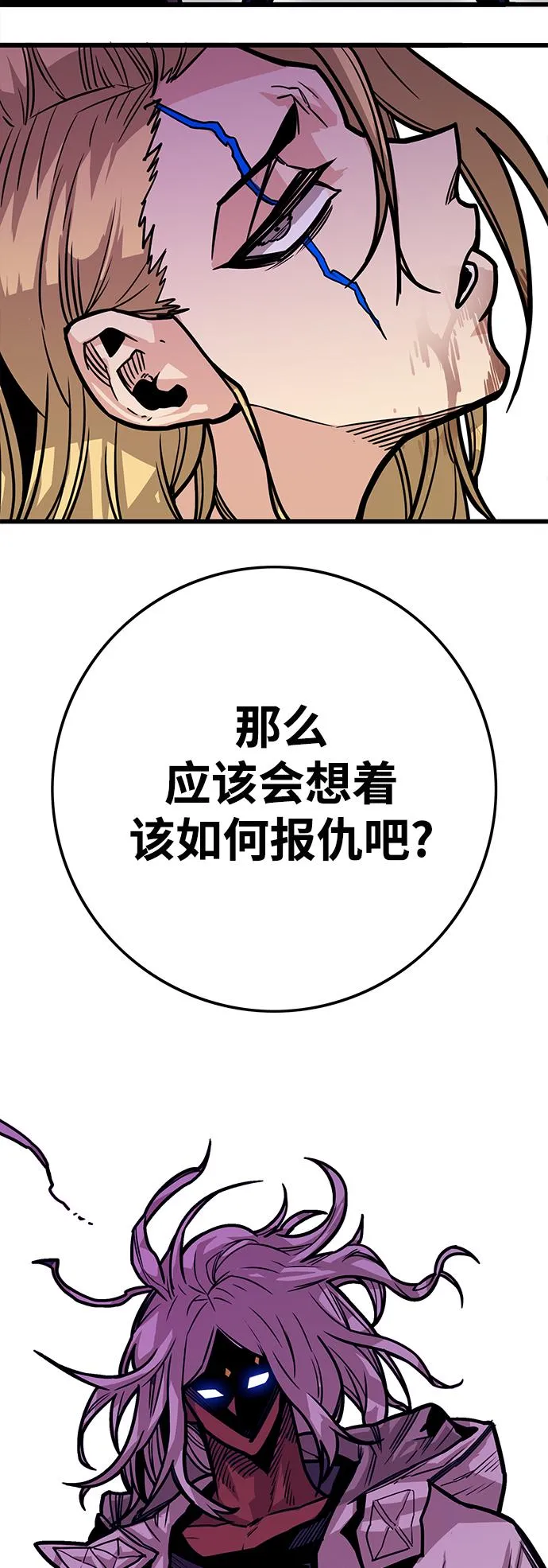 [第3季] 第24话 第74页