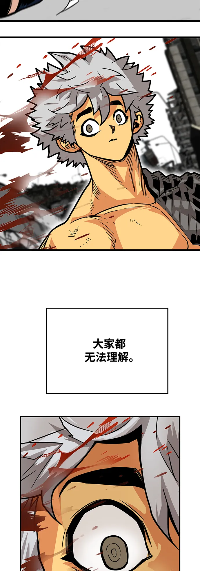 [第3季] 第25话 第10页