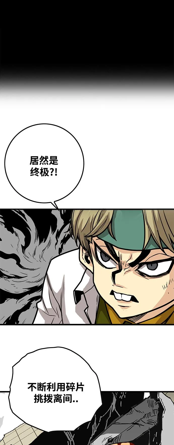 [第3季] 第25话 第20页