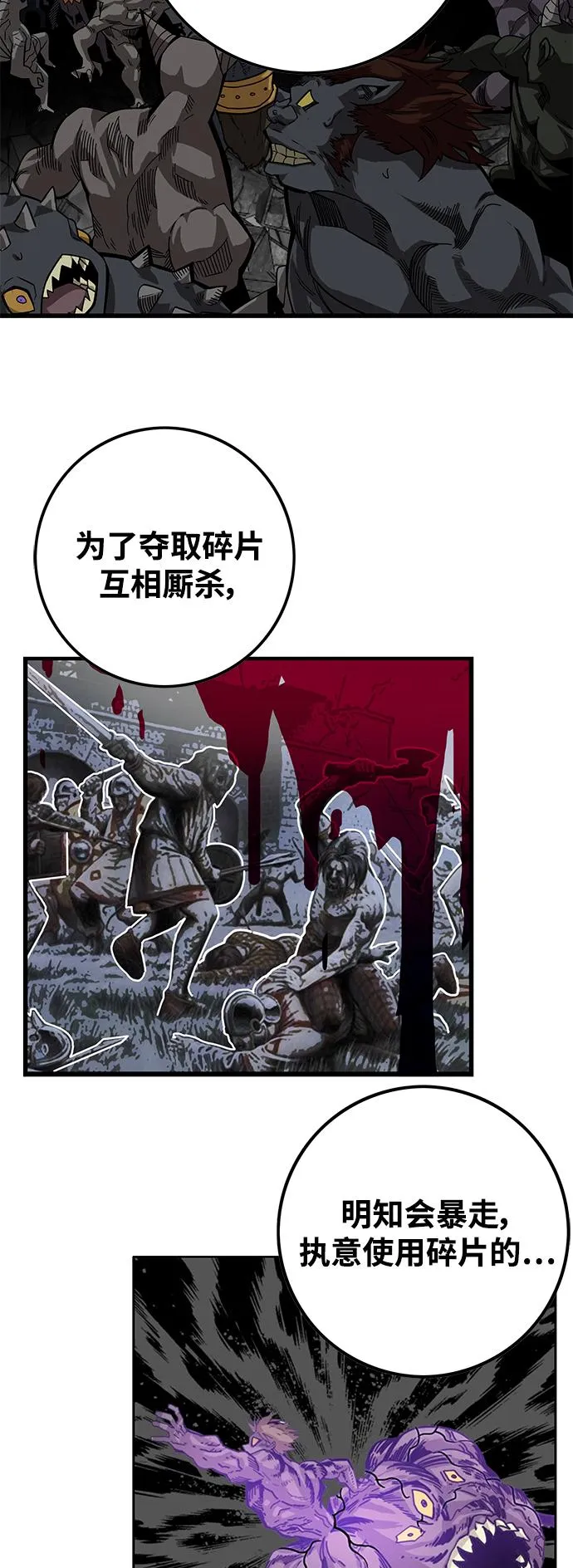 [第3季] 第25话 第24页