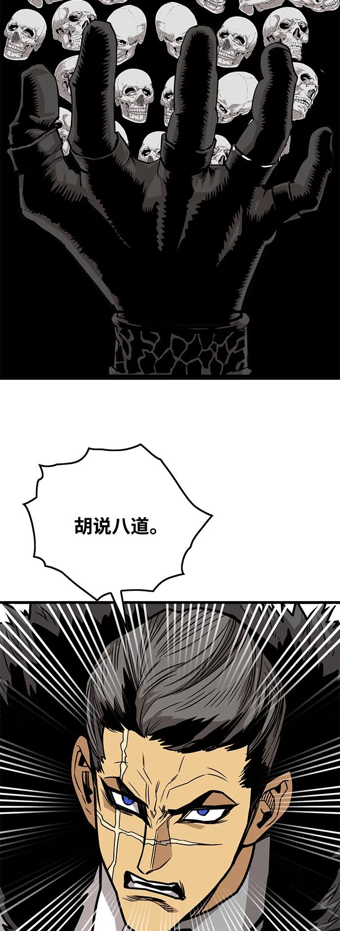 [第3季] 第25话 第27页